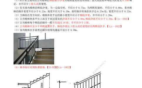 02-第1章-建筑工程设计技术（二）_2026年一级建造师_2026年一建建筑_2025年一建建筑SVIP_02-基础精讲✿高端面授✿深度强化_21-建筑《教材精讲班》周超、徐云博SMR推荐_徐云博