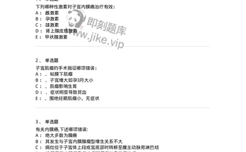 78020112-第十二部分子宫肌瘤子宫内膜癌-194396_军队文职(1)_01.军队文职真题-专业课_（全）版本一（历年真题+章节练习+模拟题）_护理学(军队文职)_章节练习_纯题目