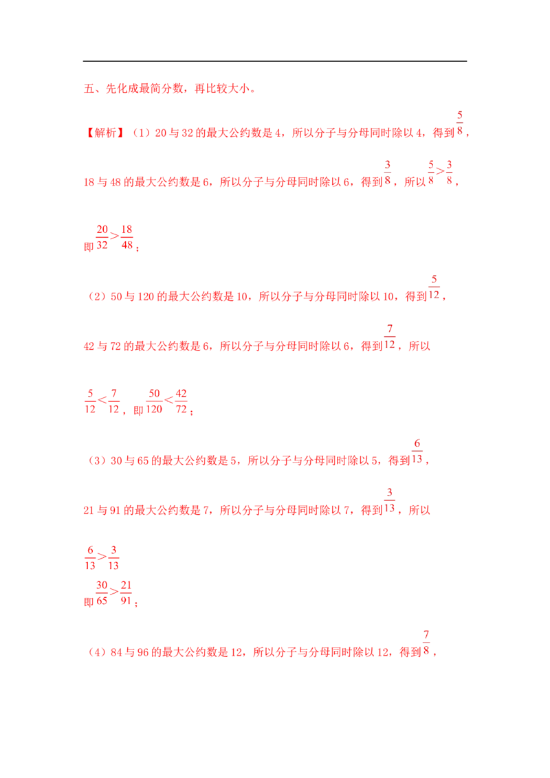 01精分数加法13页_小学数学口算竖式脱式计算应用题一二三四五六年级上下册电_小学数学口算题库电子版（1-6）_笔算题（1-小升初）_笔算题适合5年级