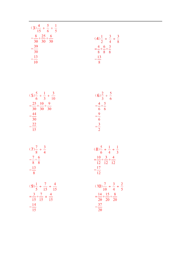 01精分数加法13页_小学数学口算竖式脱式计算应用题一二三四五六年级上下册电_小学数学口算题库电子版（1-6）_笔算题（1-小升初）_笔算题适合5年级