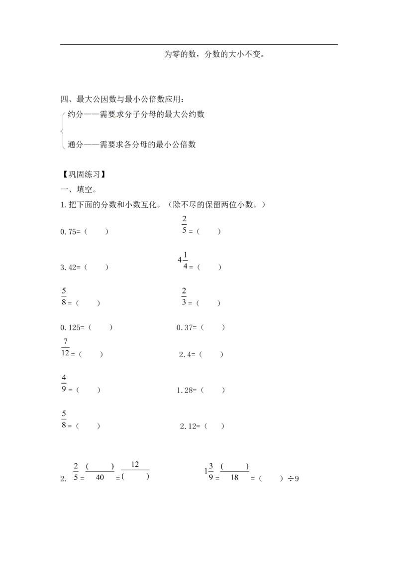 01精分数加法13页_小学数学口算竖式脱式计算应用题一二三四五六年级上下册电_小学数学口算题库电子版（1-6）_笔算题（1-小升初）_笔算题适合5年级