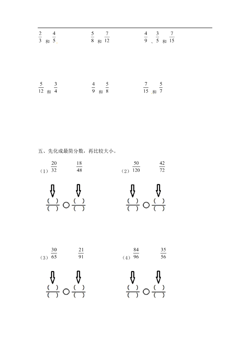01精分数加法13页_小学数学口算竖式脱式计算应用题一二三四五六年级上下册电_小学数学口算题库电子版（1-6）_笔算题（1-小升初）_笔算题适合5年级