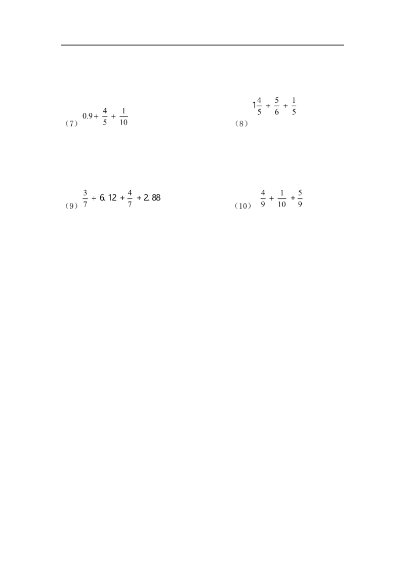 01精分数加法13页_小学数学口算竖式脱式计算应用题一二三四五六年级上下册电_小学数学口算题库电子版（1-6）_笔算题（1-小升初）_笔算题适合5年级