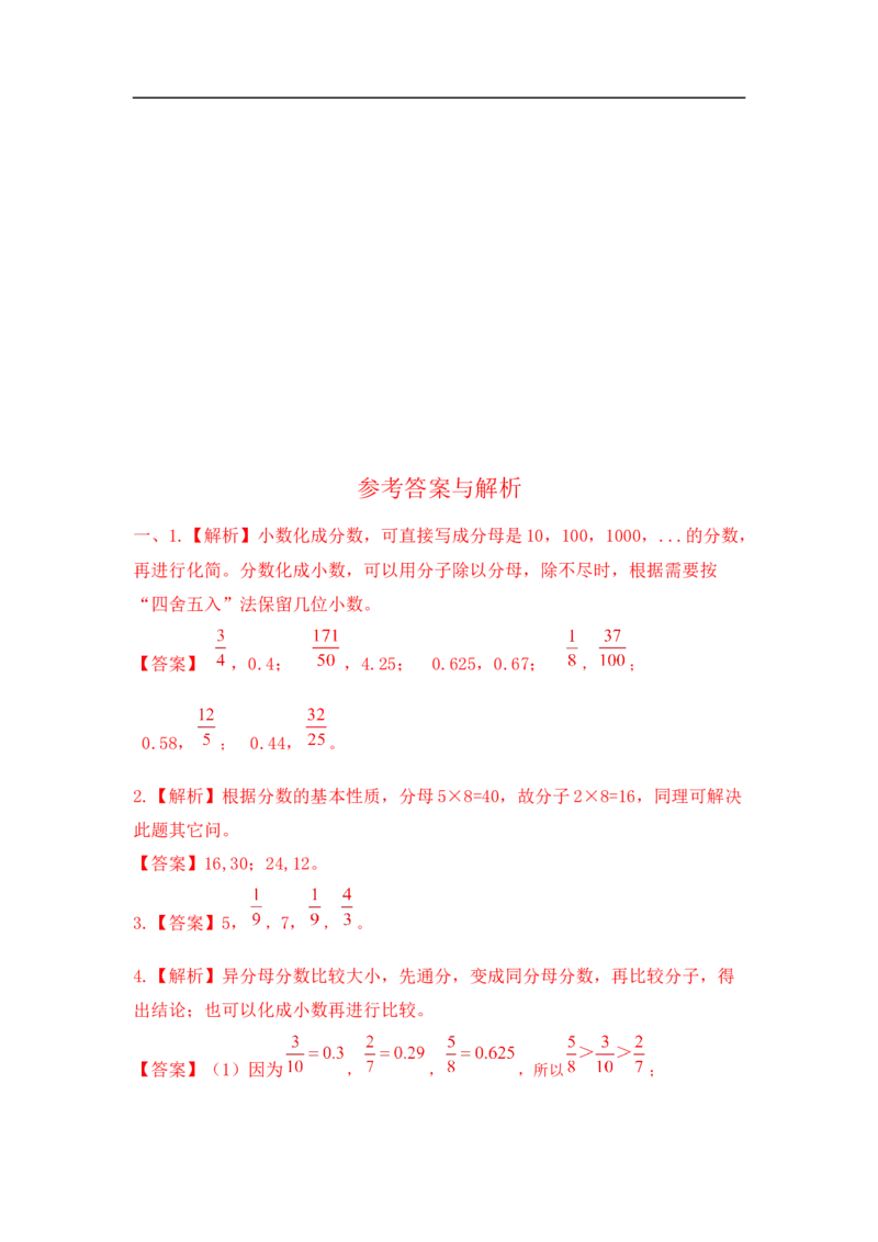 01精分数加法13页_小学数学口算竖式脱式计算应用题一二三四五六年级上下册电_小学数学口算题库电子版（1-6）_笔算题（1-小升初）_笔算题适合5年级