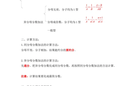 01精分数加法13页_小学数学口算竖式脱式计算应用题一二三四五六年级上下册电_小学数学口算题库电子版（1-6）_笔算题（1-小升初）_笔算题适合5年级