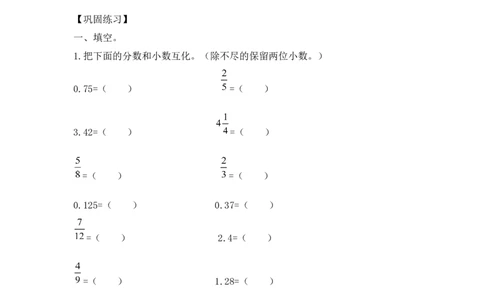 01精分数加法13页_小学数学口算竖式脱式计算应用题一二三四五六年级上下册电_小学数学口算题库电子版（1-6）_笔算题（1-小升初）_笔算题适合5年级