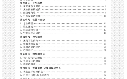 四下_2024年人教版小学数学一二三四五六年级上册下册期中期末试a0747_小学全科《同步练习+精品试卷》打包下载（1-6年级单元月考期中期末试卷）_小学科学_《名校练+考》