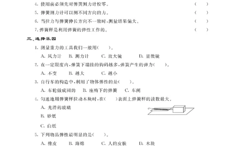 四下_2024年人教版小学数学一二三四五六年级上册下册期中期末试a0747_小学全科《同步练习+精品试卷》打包下载（1-6年级单元月考期中期末试卷）_小学科学_《名校练+考》