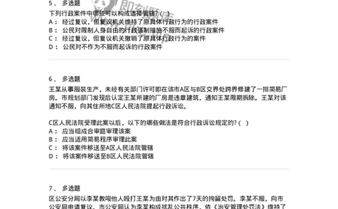 504050315-行政诉讼的管辖-196991_军队文职(1)_01.军队文职真题-专业课_（全）版本一（历年真题+章节练习+模拟题）_法学(军队文职)_章节练习_纯题目