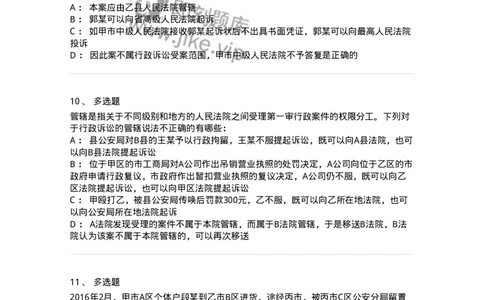504050315-行政诉讼的管辖-196991_军队文职(1)_01.军队文职真题-专业课_（全）版本一（历年真题+章节练习+模拟题）_法学(军队文职)_章节练习_纯题目