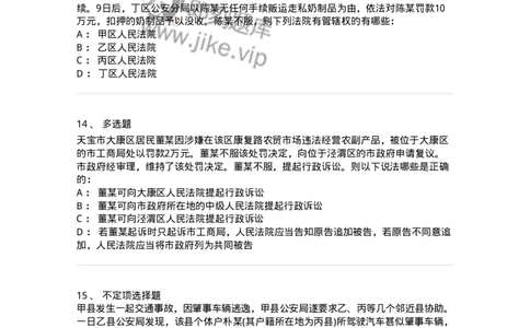 504050315-行政诉讼的管辖-196991_军队文职(1)_01.军队文职真题-专业课_（全）版本一（历年真题+章节练习+模拟题）_法学(军队文职)_章节练习_纯题目