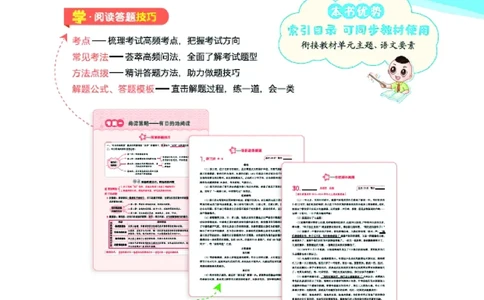 25秋 星级阅读 三年级语文上（R版）