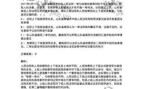 504050203-刑事诉讼法中的专门机关和诉讼参与人-196966_军队文职(1)_01.军队文职真题-专业课_（全）版本一（历年真题+章节练习+模拟题）_法学(军队文职)_章节练习_题目+解析