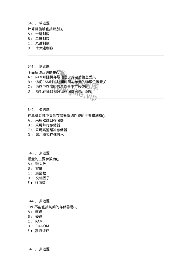 1404-计算机原理组成-138018_军队文职(1)_01.军队文职真题-专业课_（全）版本一（历年真题+章节练习+模拟题）_收发员兼通信员(军队文职-技能岗)_章节练习_纯题目