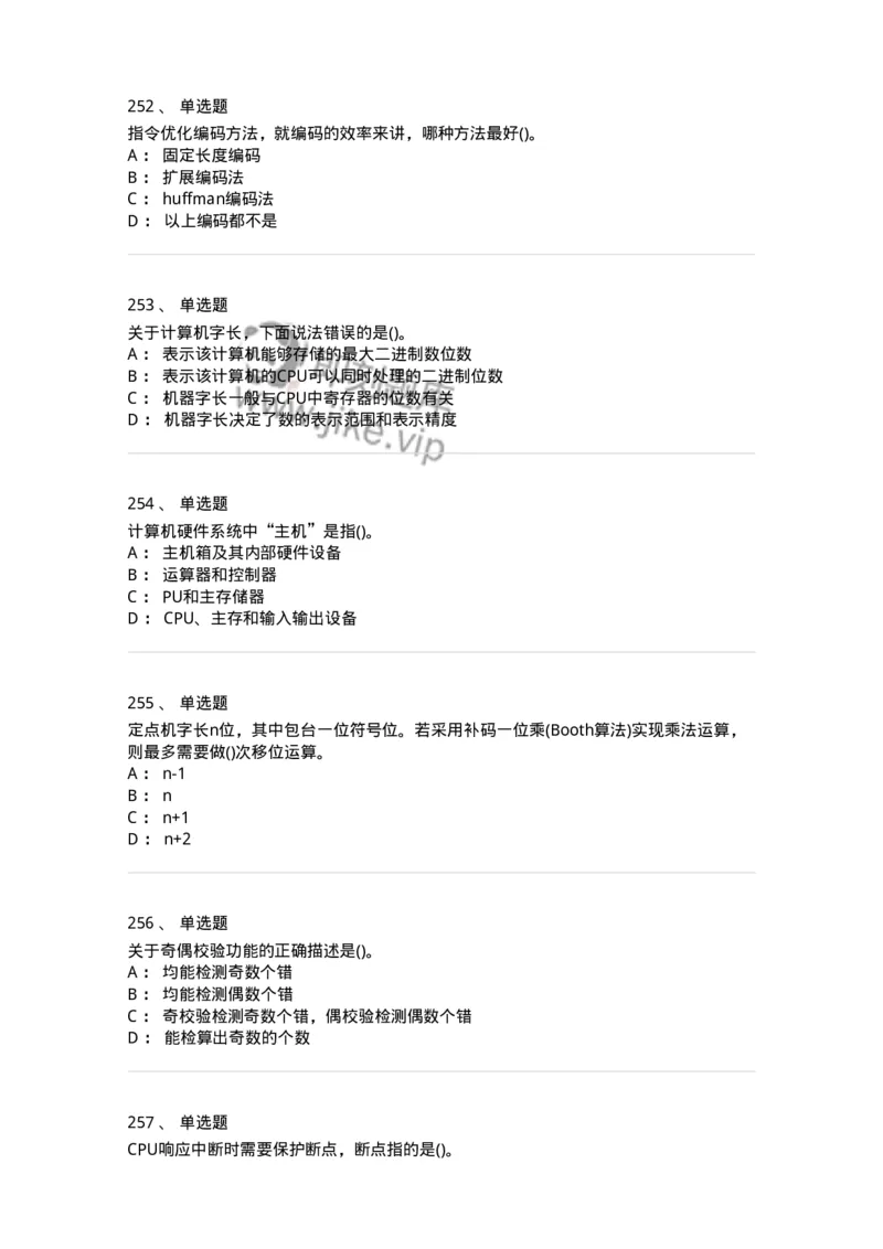 1404-计算机原理组成-138018_军队文职(1)_01.军队文职真题-专业课_（全）版本一（历年真题+章节练习+模拟题）_收发员兼通信员(军队文职-技能岗)_章节练习_纯题目