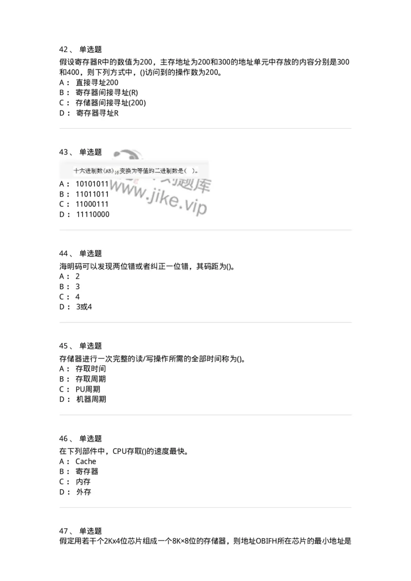 1404-计算机原理组成-138018_军队文职(1)_01.军队文职真题-专业课_（全）版本一（历年真题+章节练习+模拟题）_收发员兼通信员(军队文职-技能岗)_章节练习_纯题目