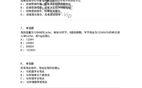 1404-计算机原理组成-138018_军队文职(1)_01.军队文职真题-专业课_（全）版本一（历年真题+章节练习+模拟题）_收发员兼通信员(军队文职-技能岗)_章节练习_纯题目