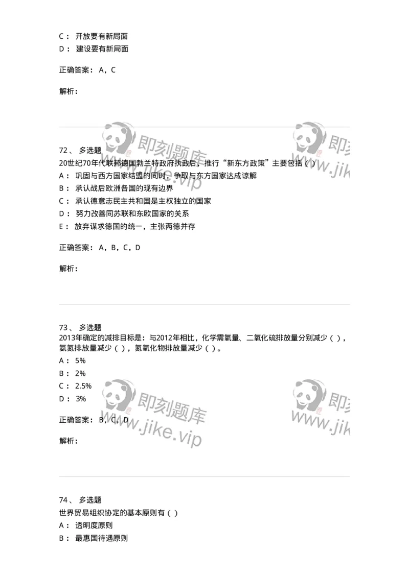 0-军队文职考试《政治学》模拟预测9-325752_军队文职(1)_01.军队文职真题-专业课_（全）版本一（历年真题+章节练习+模拟题）_政治学(军队文职)_预测模拟_题目+解析