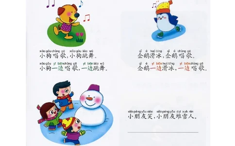 p99-造句&ldquo;一边.....一边......&rdquo;_幼小衔接全套_7.幼小衔接全套_22、幼小衔接教材_语文幼小衔接教师参考用书word（语文）