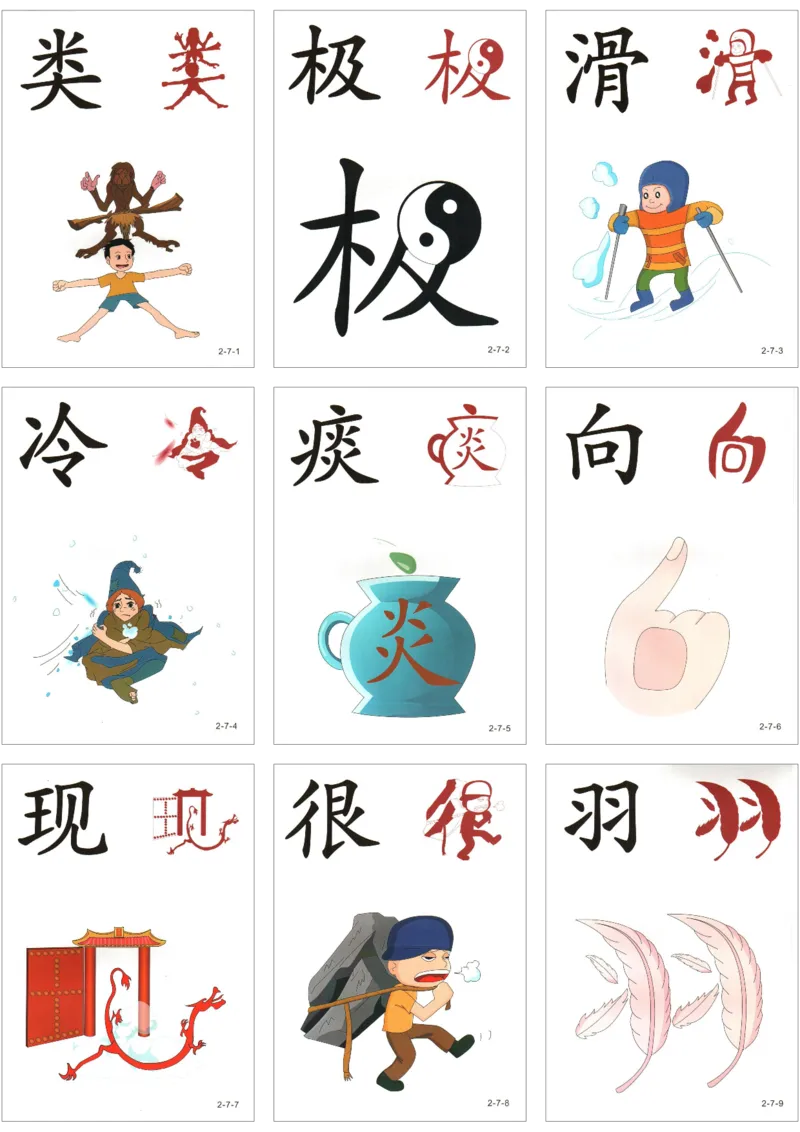 直映识字第二册3x3_幼小衔接全套_幼小衔接资料大全_幼小衔接资料1️⃣_幼小衔接语文_直映识字