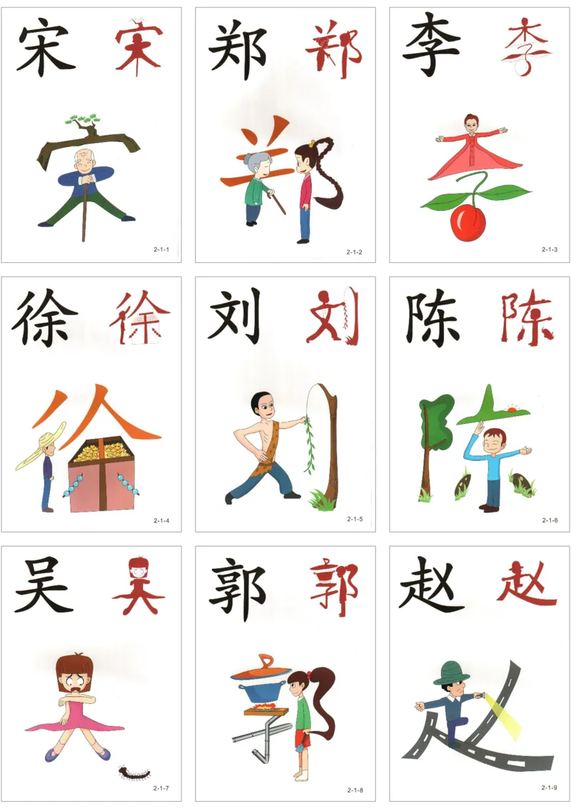 直映识字第二册3x3_幼小衔接全套_幼小衔接资料大全_幼小衔接资料1️⃣_幼小衔接语文_直映识字