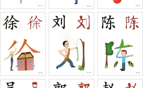 直映识字第二册3x3_幼小衔接全套_幼小衔接资料大全_幼小衔接资料1️⃣_幼小衔接语文_直映识字