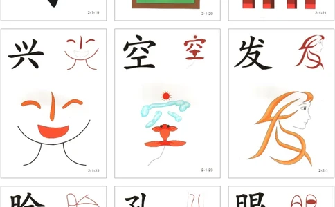 直映识字第二册3x3_幼小衔接全套_幼小衔接资料大全_幼小衔接资料1️⃣_幼小衔接语文_直映识字