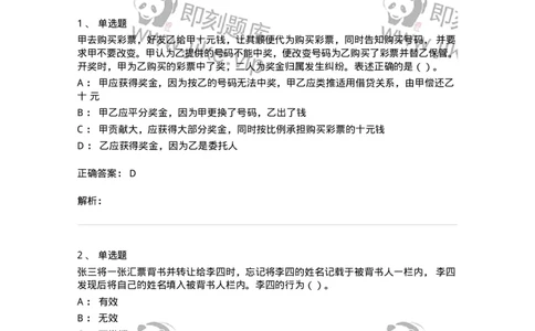 2409-2019年军队文职人员招聘考试《经济学》真题-137354_军队文职(1)_01.军队文职真题-专业课_（全）版本一（历年真题+章节练习+模拟题）_经济学(军队文职)_历年真题_题目+解析
