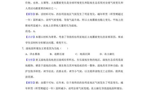 2019年高考地理试卷（新课标Ⅲ）（解析卷）_地理历年高考真题_新&middot;PDF版2008-2025&middot;高考地理真题_地理（按省份分类）2008-2025_2008-2025&middot;（广西）地理高考真题