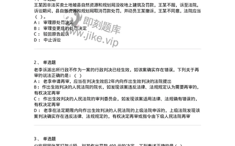504050317-行政诉讼程序-196993_军队文职(1)_01.军队文职真题-专业课_（全）版本一（历年真题+章节练习+模拟题）_法学(军队文职)_章节练习_纯题目