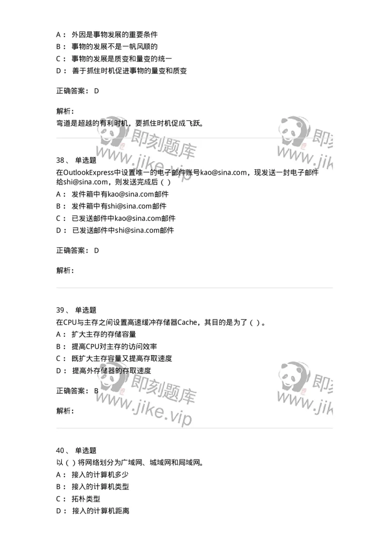 1211-2019年军队文职人员招聘考试《收发员兼通信员》真题-138024_军队文职(1)_01.军队文职真题-专业课_（全）版本一（历年真题+章节练习+模拟题）_收发员兼通信员(军队文职-技能岗)_历年真题_498