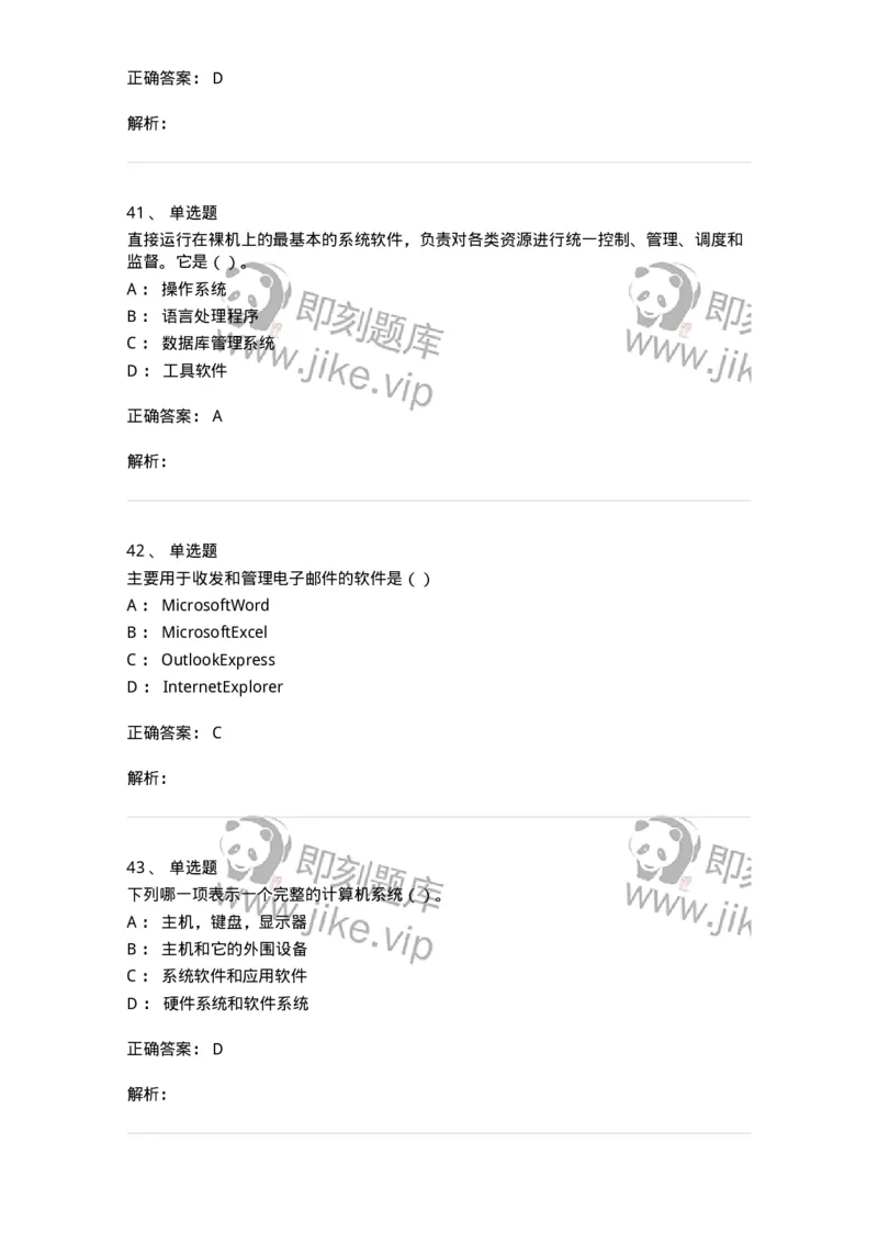 1211-2019年军队文职人员招聘考试《收发员兼通信员》真题-138024_军队文职(1)_01.军队文职真题-专业课_（全）版本一（历年真题+章节练习+模拟题）_收发员兼通信员(军队文职-技能岗)_历年真题_498