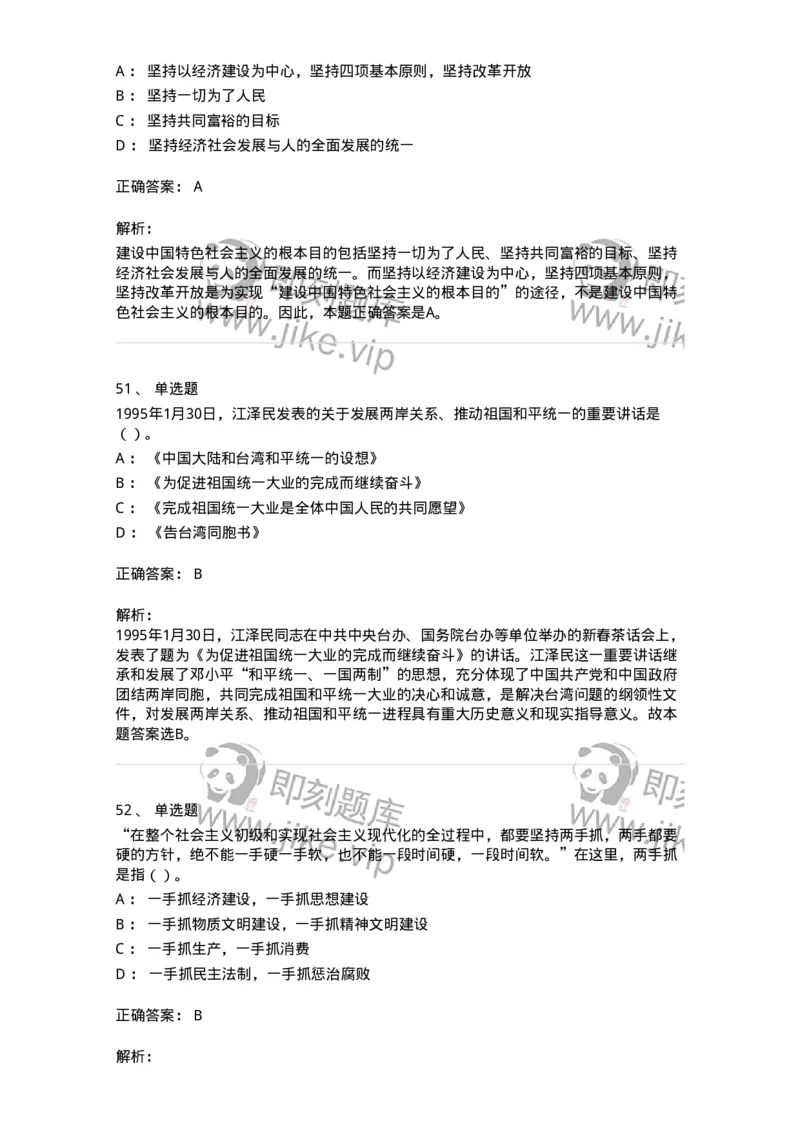 1211-2019年军队文职人员招聘考试《收发员兼通信员》真题-138024_军队文职(1)_01.军队文职真题-专业课_（全）版本一（历年真题+章节练习+模拟题）_收发员兼通信员(军队文职-技能岗)_历年真题_498