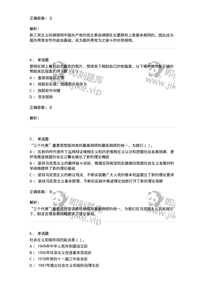 1211-2019年军队文职人员招聘考试《收发员兼通信员》真题-138024_军队文职(1)_01.军队文职真题-专业课_（全）版本一（历年真题+章节练习+模拟题）_收发员兼通信员(军队文职-技能岗)_历年真题_498