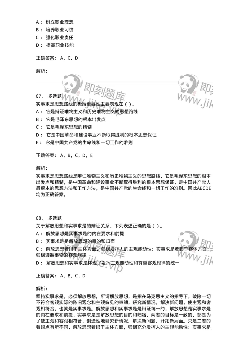 1211-2019年军队文职人员招聘考试《收发员兼通信员》真题-138024_军队文职(1)_01.军队文职真题-专业课_（全）版本一（历年真题+章节练习+模拟题）_收发员兼通信员(军队文职-技能岗)_历年真题_498