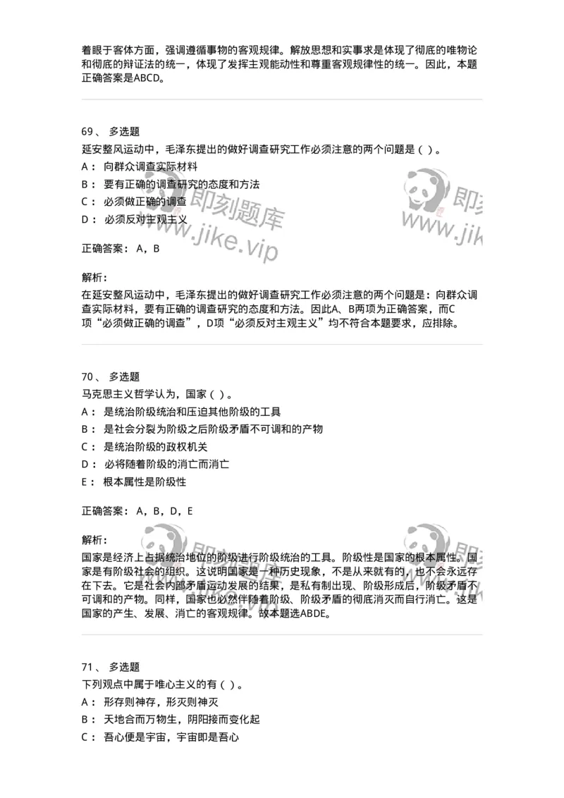 1211-2019年军队文职人员招聘考试《收发员兼通信员》真题-138024_军队文职(1)_01.军队文职真题-专业课_（全）版本一（历年真题+章节练习+模拟题）_收发员兼通信员(军队文职-技能岗)_历年真题_498