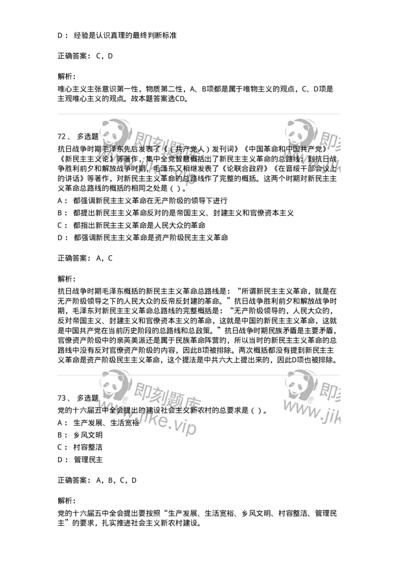 1211-2019年军队文职人员招聘考试《收发员兼通信员》真题-138024_军队文职(1)_01.军队文职真题-专业课_（全）版本一（历年真题+章节练习+模拟题）_收发员兼通信员(军队文职-技能岗)_历年真题_498