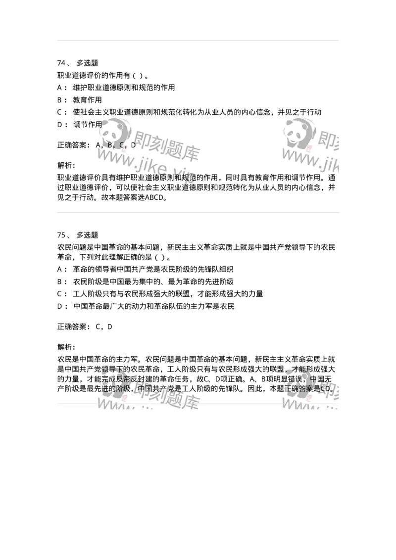 1211-2019年军队文职人员招聘考试《收发员兼通信员》真题-138024_军队文职(1)_01.军队文职真题-专业课_（全）版本一（历年真题+章节练习+模拟题）_收发员兼通信员(军队文职-技能岗)_历年真题_498