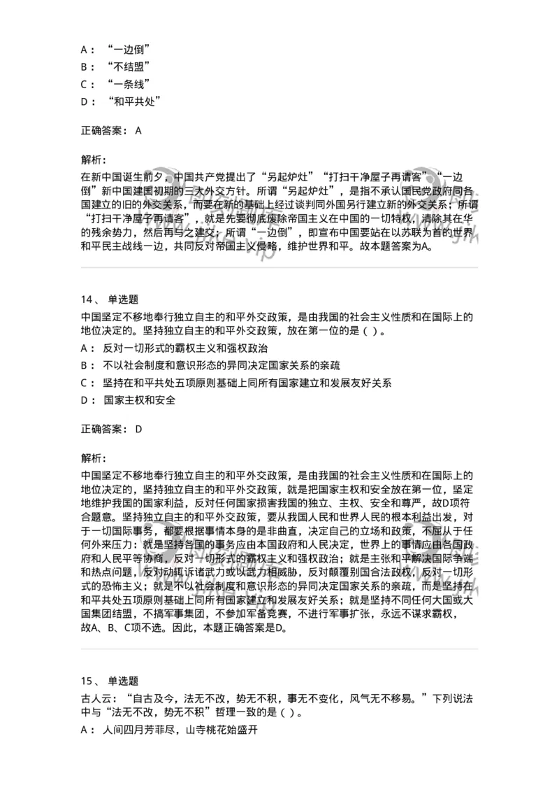 1211-2019年军队文职人员招聘考试《收发员兼通信员》真题-138024_军队文职(1)_01.军队文职真题-专业课_（全）版本一（历年真题+章节练习+模拟题）_收发员兼通信员(军队文职-技能岗)_历年真题_498