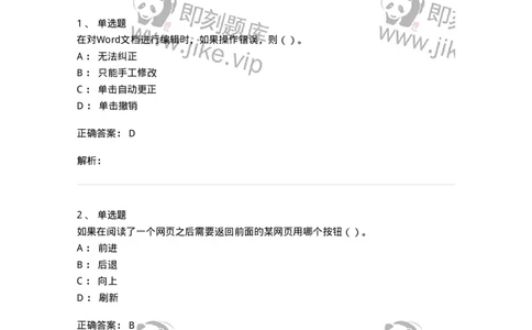 1211-2019年军队文职人员招聘考试《收发员兼通信员》真题-138024_军队文职(1)_01.军队文职真题-专业课_（全）版本一（历年真题+章节练习+模拟题）_收发员兼通信员(军队文职-技能岗)_历年真题_498