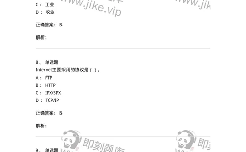 1211-2019年军队文职人员招聘考试《收发员兼通信员》真题-138024_军队文职(1)_01.军队文职真题-专业课_（全）版本一（历年真题+章节练习+模拟题）_收发员兼通信员(军队文职-技能岗)_历年真题_498