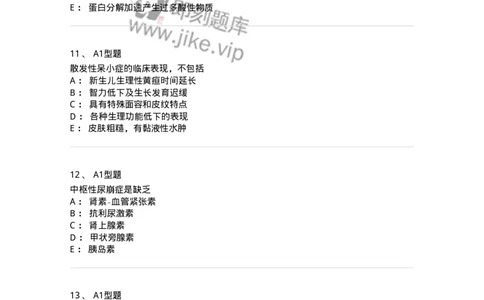 205014-内分泌系统疾病-174773_军队文职(1)_01.军队文职真题-专业课_（全）版本一（历年真题+章节练习+模拟题）_临床医学(军队文职)_预测模拟_纯题目