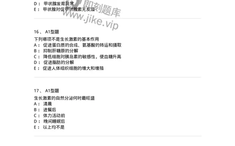 205014-内分泌系统疾病-174773_军队文职(1)_01.军队文职真题-专业课_（全）版本一（历年真题+章节练习+模拟题）_临床医学(军队文职)_预测模拟_纯题目