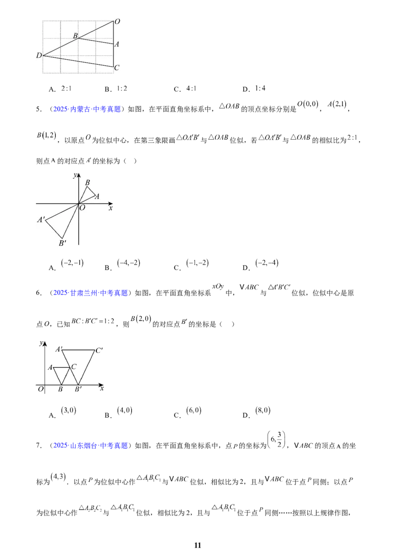 专题15相似三角形(原卷版)_2023-2025《3年中考1年模拟》真题分类汇编（语文、数学）(1)_2023-2025《3年中考1年模拟真题分类汇编》数学