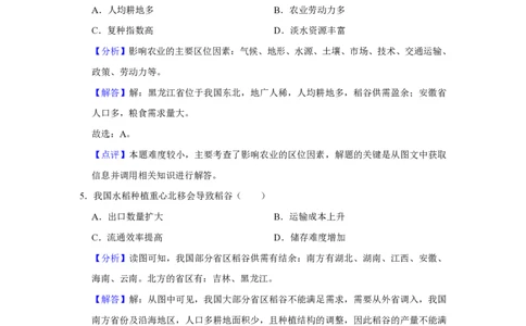 2019年高考地理试卷（新课标Ⅲ）（解析卷）_地理历年高考真题_新&middot;PDF版2008-2025&middot;高考地理真题_地理（按省份分类）2008-2025_2008-2024&middot;（四川）地理高考真题