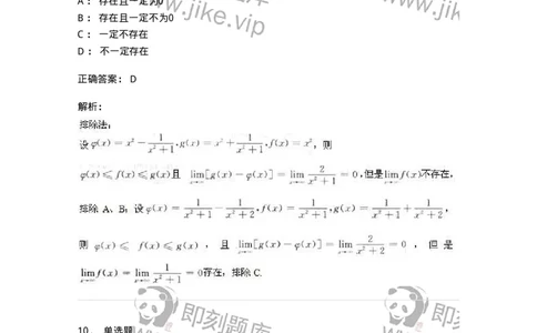 1608-2025年军队文职人员招聘《数学2》模拟预测4-137423_军队文职(1)_01.军队文职真题-专业课_（全）版本一（历年真题+章节练习+模拟题）_数学2(军队文职)_预测模拟_题目+解析