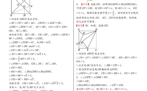 2026中考数学压轴题选择+填空275题答案_2025-2026中考数学《压轴题每日一题》(1)