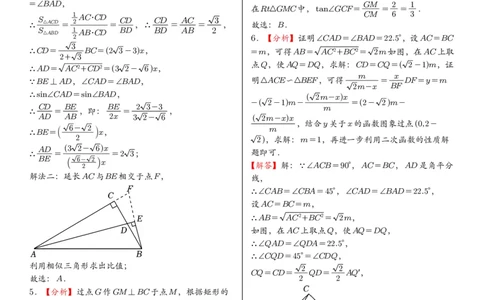 2026中考数学压轴题选择+填空275题答案_2025-2026中考数学《压轴题每日一题》(1)