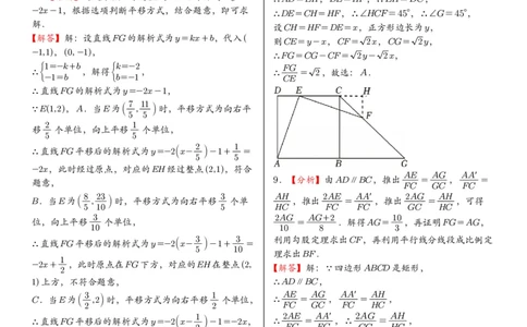 2026中考数学压轴题选择+填空275题答案_2025-2026中考数学《压轴题每日一题》(1)