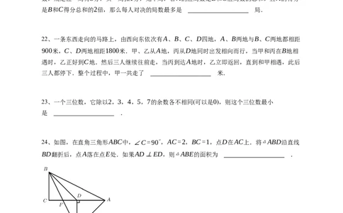 2025年希望杯四年级竞赛数学试卷-学生用卷_希望杯IHC_Word版本_四年级希望杯